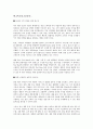 맞춤 소비 시대, 조직 구조도 고객 맞춤형으로 2페이지