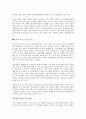 맞춤 소비 시대, 조직 구조도 고객 맞춤형으로 3페이지