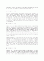 맞춤 소비 시대, 조직 구조도 고객 맞춤형으로 4페이지
