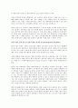 중국 소비문화의 5가지 신드롬 2페이지