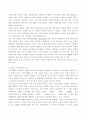 국내 NIE의 한계와 문제점 2페이지