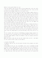 국내 NIE의 한계와 문제점 3페이지