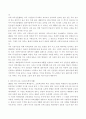 국내 NIE의 한계와 문제점 4페이지