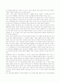 국내 NIE의 한계와 문제점 5페이지