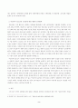 어린이와 청소년의 기본권 2페이지