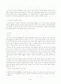 어린이와 청소년의 기본권 5페이지
