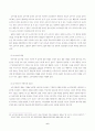 어린이와 청소년의 기본권 6페이지