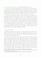어린이와 청소년의 기본권 8페이지