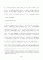어린이와 청소년의 기본권 9페이지