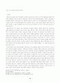 어린이와 청소년의 기본권 10페이지