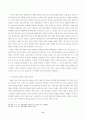 어린이와 청소년의 기본권 11페이지