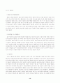 어린이와 청소년의 기본권 13페이지