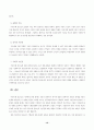 어린이와 청소년의 기본권 14페이지
