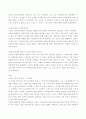 카라마조프 형제들 을 읽고 2페이지