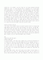 카라마조프 형제들 을 읽고 3페이지