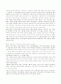 사회민주주의 및 민주사회주의의 개념 2페이지