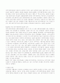 사회민주주의 및 민주사회주의의 개념 3페이지