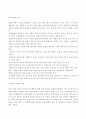 외교관의 정의, 자질, 특권, 직무 5페이지