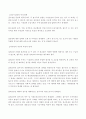 외교관의 정의, 자질, 특권, 직무 6페이지