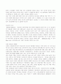 외교관의 정의, 자질, 특권, 직무 8페이지
