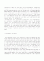 미 제국주의와 20세기초 대외정책 2페이지