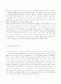 미 제국주의와 20세기초 대외정책 4페이지