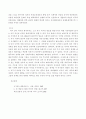 미 제국주의와 20세기초 대외정책 10페이지