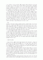 삼성일가의 편법증여 3페이지