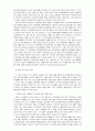 삼성일가의 편법증여 4페이지