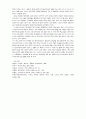삼성일가의 편법증여 8페이지