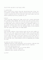 한국경제의 노동과 임금 2페이지