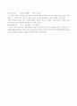 한국경제의 노동과 임금 6페이지