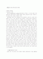 행정이 추구해야 할 가치 1페이지