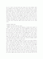 행정이 추구해야 할 가치 2페이지