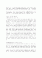 행정이 추구해야 할 가치 3페이지
