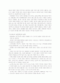 행정이 추구해야 할 가치 4페이지