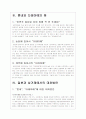 일본과 상거래에서 대처방안 4페이지
