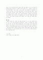 존경하는 인물 이지선 3페이지