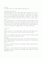 통신의 자유와 그 보호 대책 2페이지
