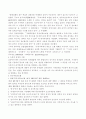 통신의 자유와 그 보호 대책 5페이지
