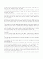 통신의 자유와 그 보호 대책 6페이지