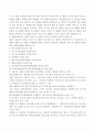 통신의 자유와 그 보호 대책 7페이지