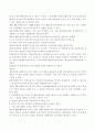 통신의 자유와 그 보호 대책 9페이지