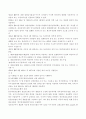 통신의 자유와 그 보호 대책 10페이지