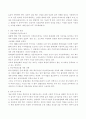 통신의 자유와 그 보호 대책 14페이지