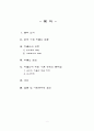저출산 이제는 사회문제다 2페이지