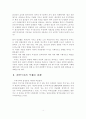 저출산 이제는 사회문제다 4페이지