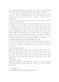 저출산 이제는 사회문제다 6페이지