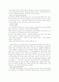 저출산 이제는 사회문제다 7페이지