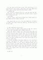 저출산 이제는 사회문제다 9페이지